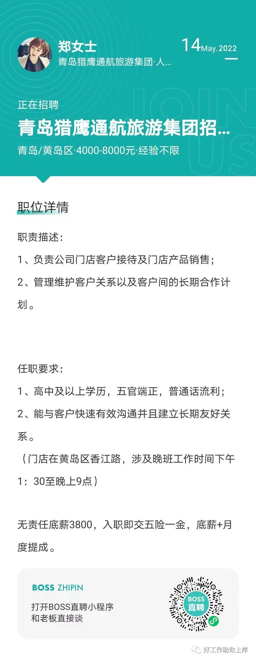 直播系统 第111页