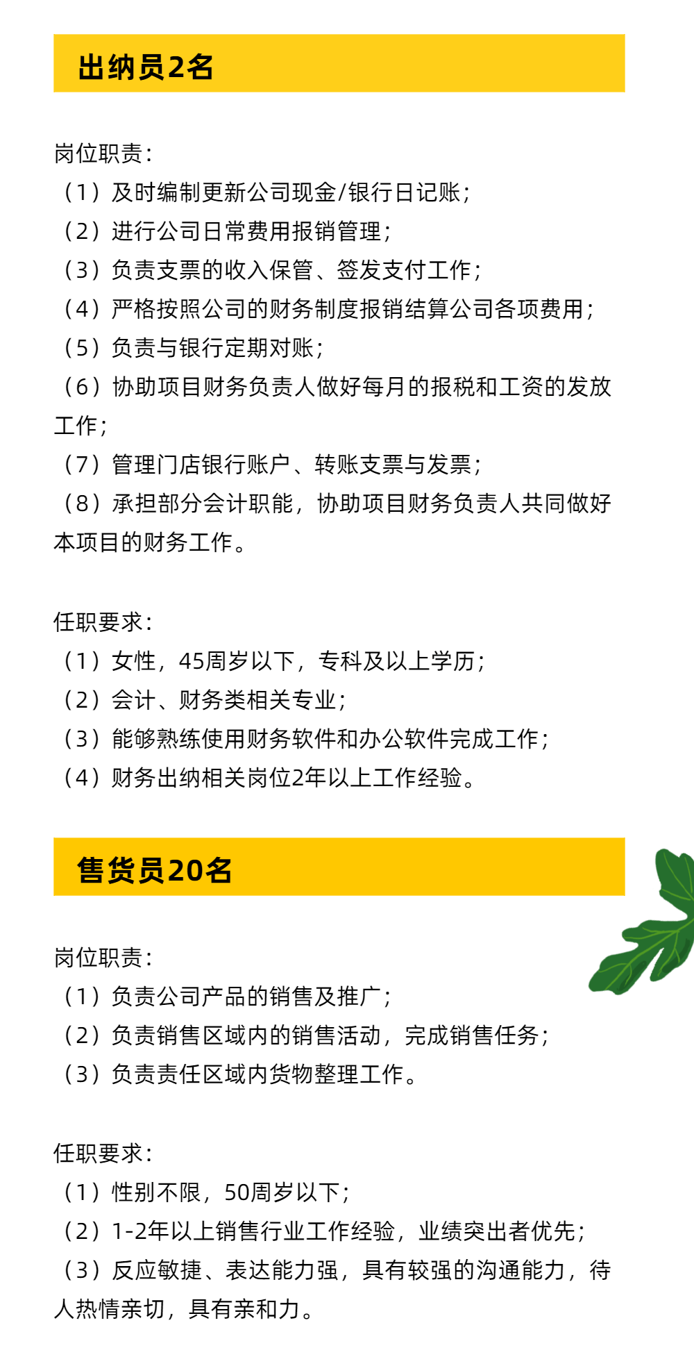 南昌出纳最新招聘，启程职业新篇章，掌握未来机遇