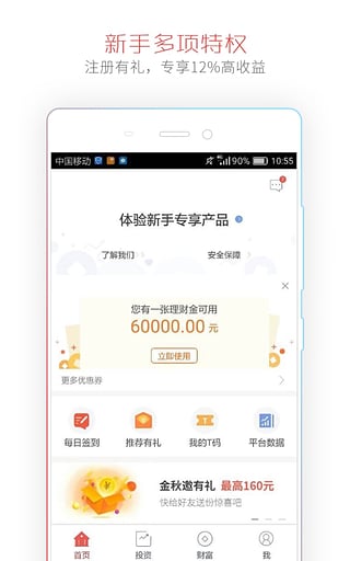 铜板街APP官网，一站式金融服务的便捷通道