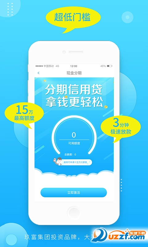 信用分期APP下载，便捷信贷首选之选