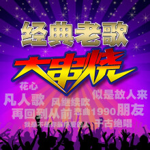 歌曲串烧伴奏下载，音乐创作的极致体验