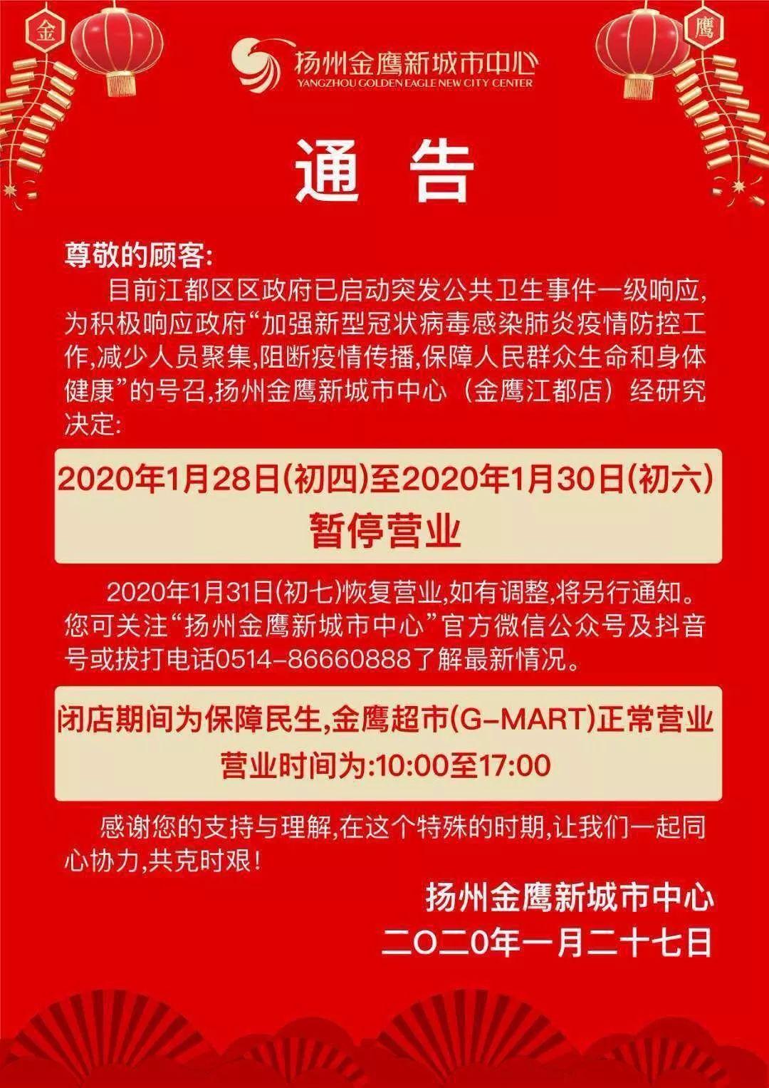 江都大润发招聘启事发布，最新职位空缺招募中