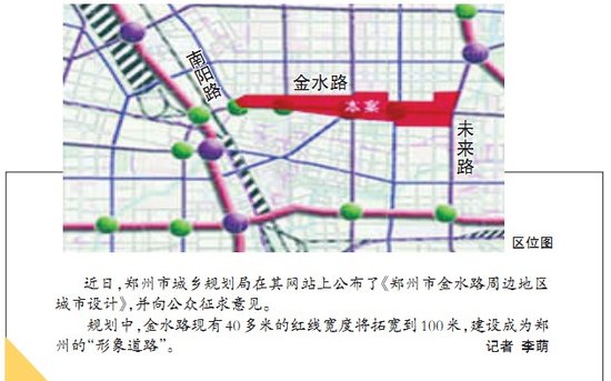 郑州南阳路重塑规划，城市核心动脉蓝图揭晓