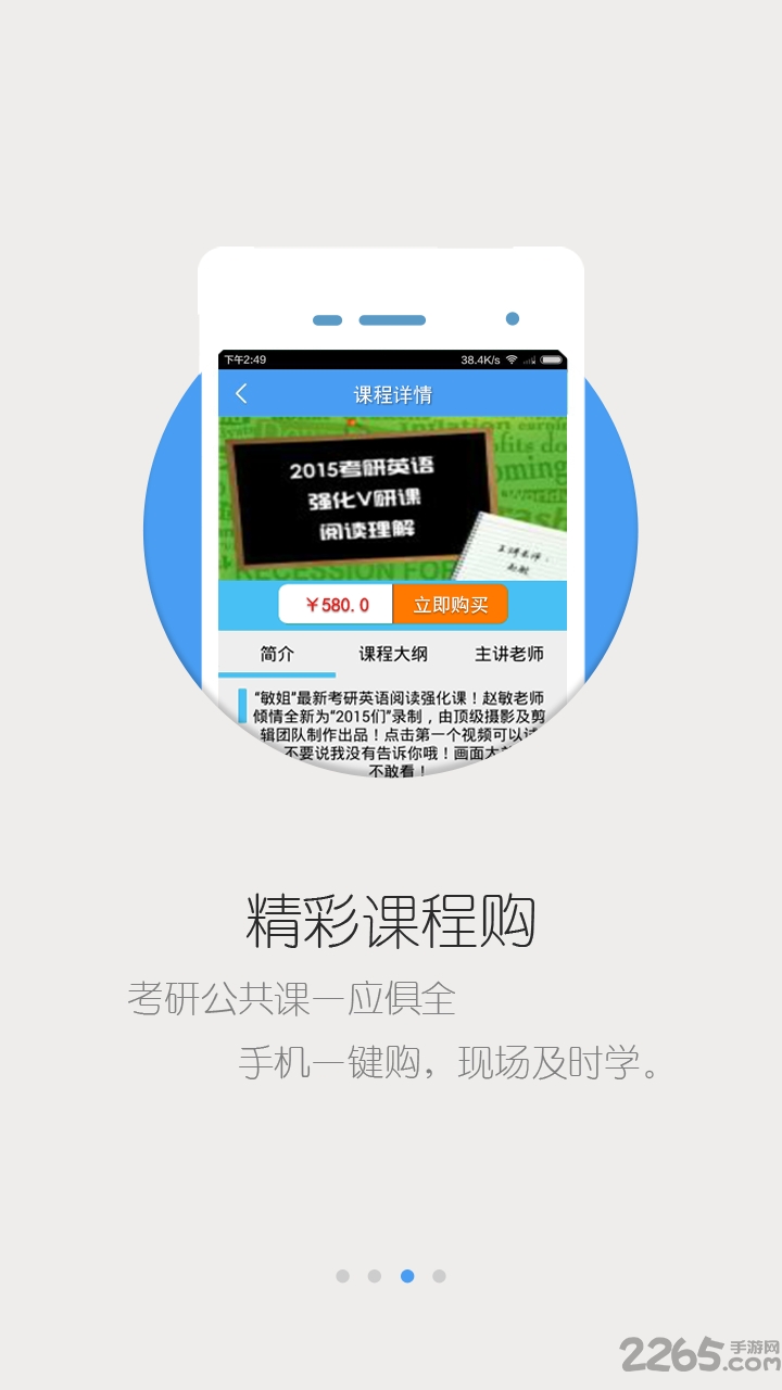 V研客APP下载，引领科技创新的移动应用探究