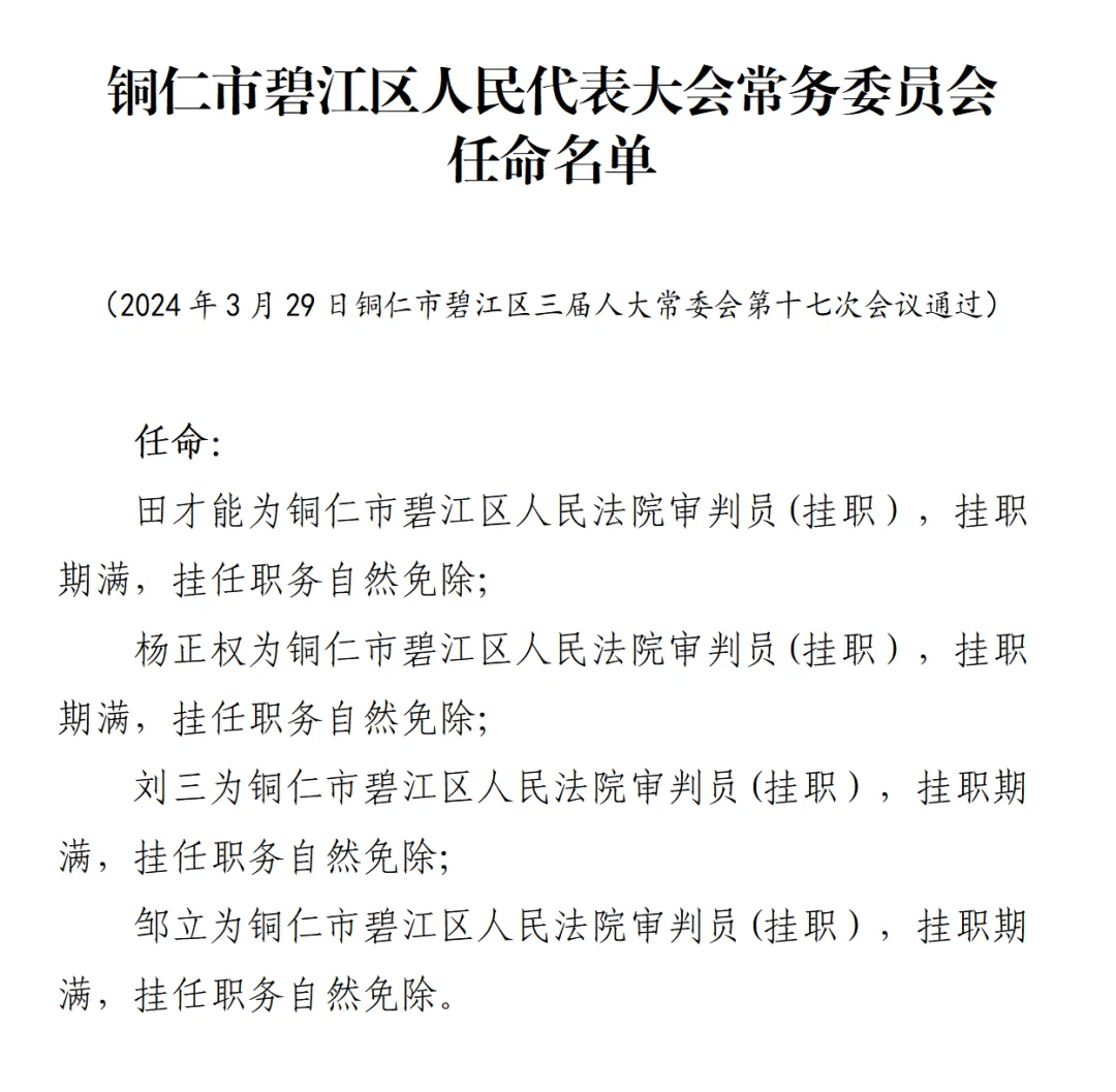 叠彩区剧团人事大调整，塑造未来的关键力量