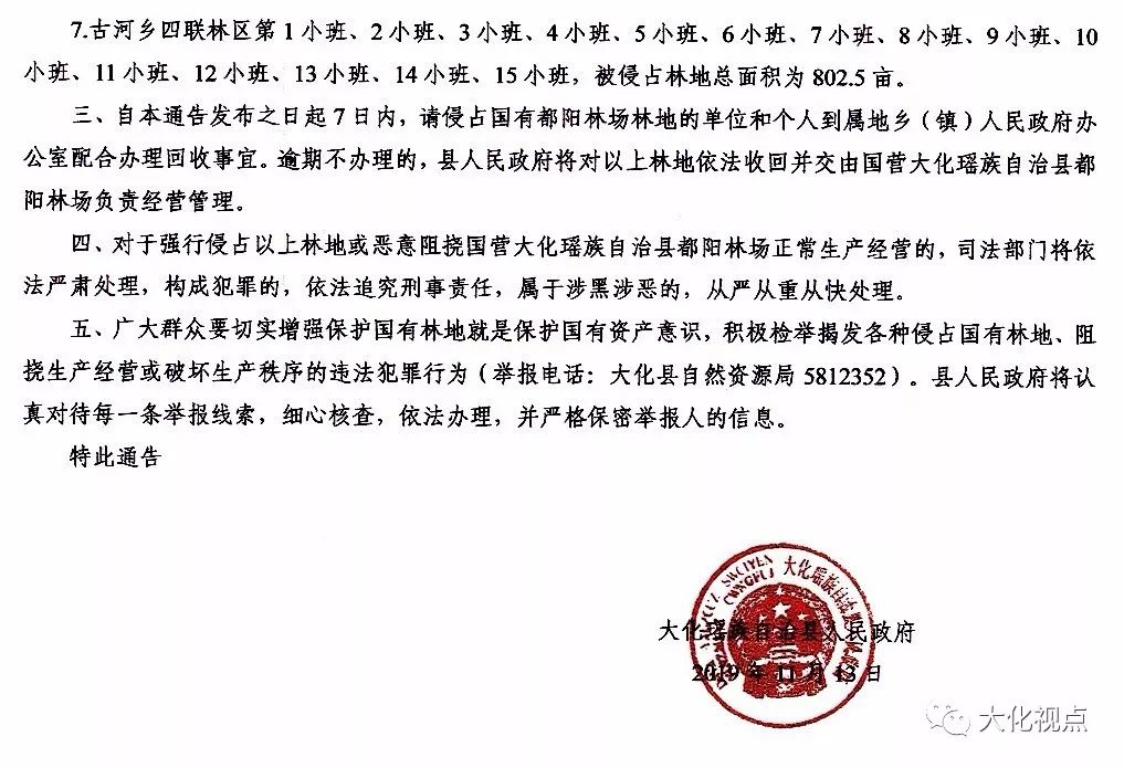 大化瑶族自治县科技局人事任命动态更新