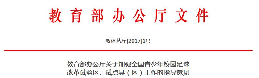 省教育厅最新通知引领教育改革的崭新篇章