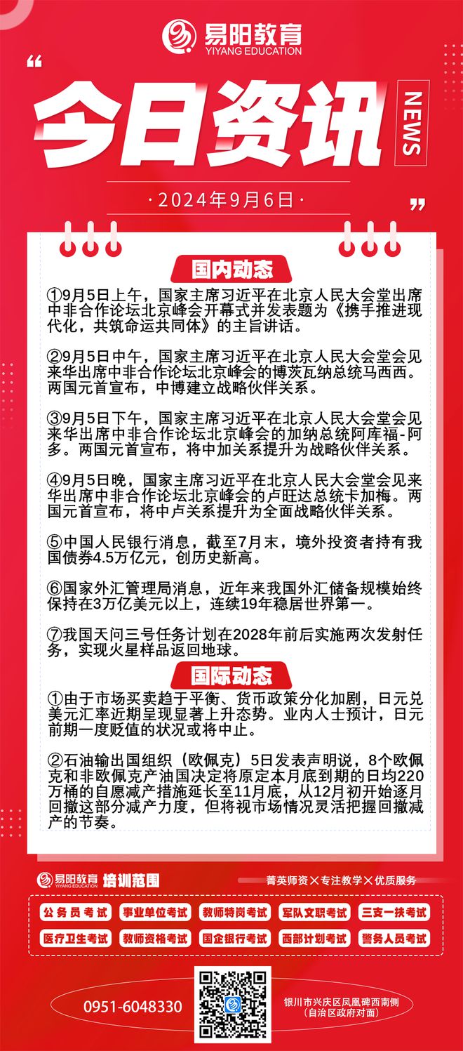 全球视角下的最新时事政治热点及其影响