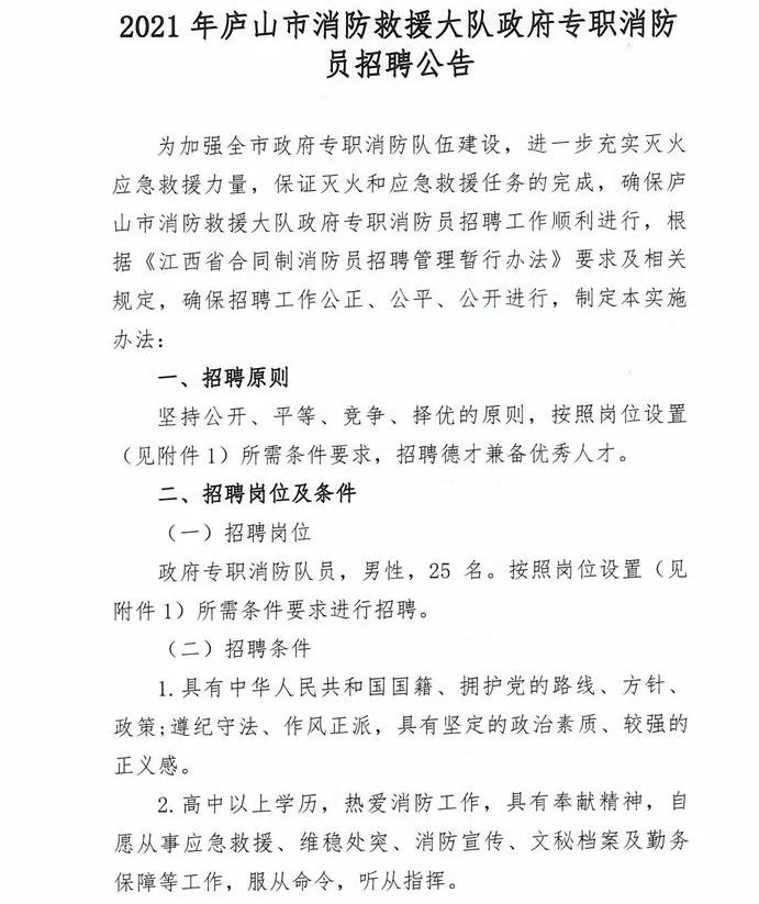 蚌山区防疫检疫站最新招聘信息与招聘动态解析