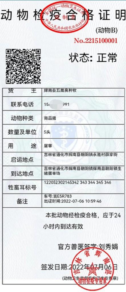 红河县防疫检疫站最新人事任命及职务调整通知