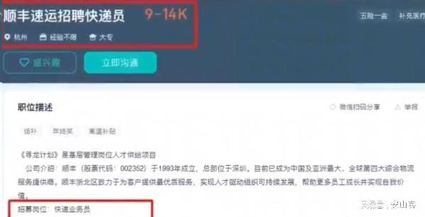 顺丰招聘网最新招聘动态深度解析与影响探讨