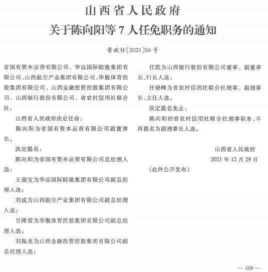 温泉街道办事处人事任命最新动态与影响分析