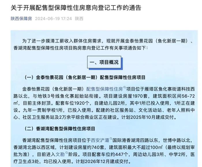 豆家湾村委会人事任命完成，重塑乡村治理格局开启新篇章