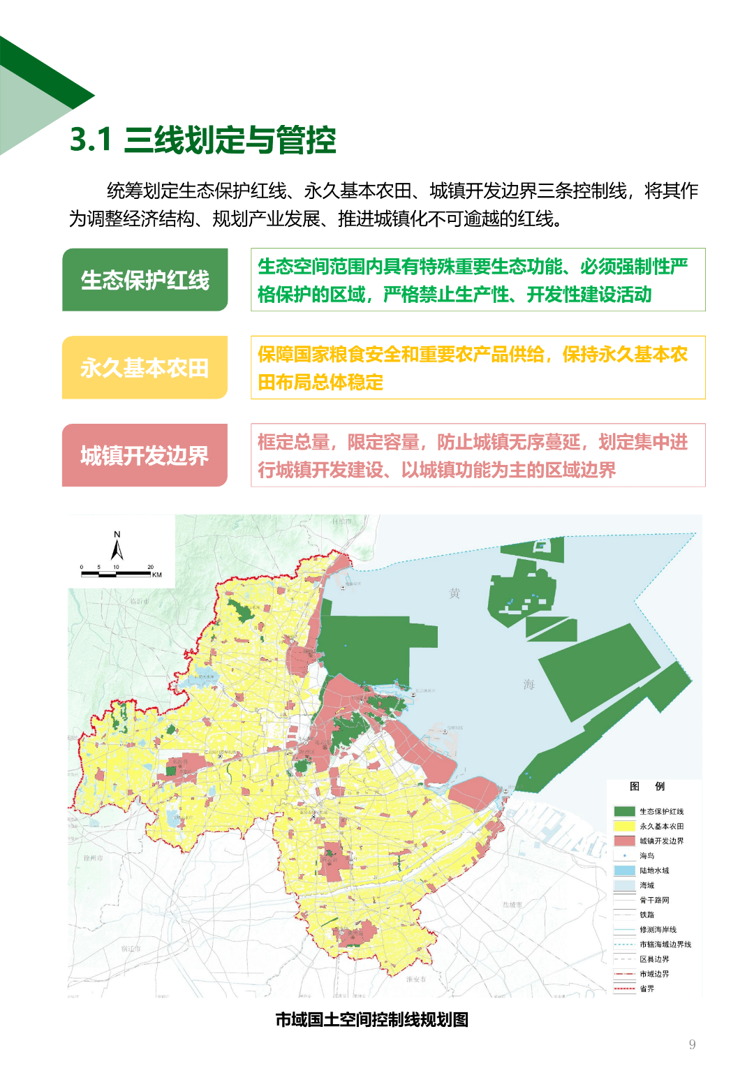 连云港市环保局最新发展规划概览