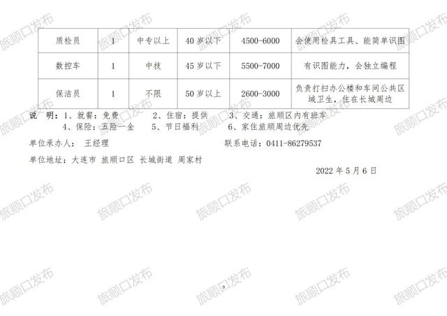 归阳镇最新招聘信息全面解析