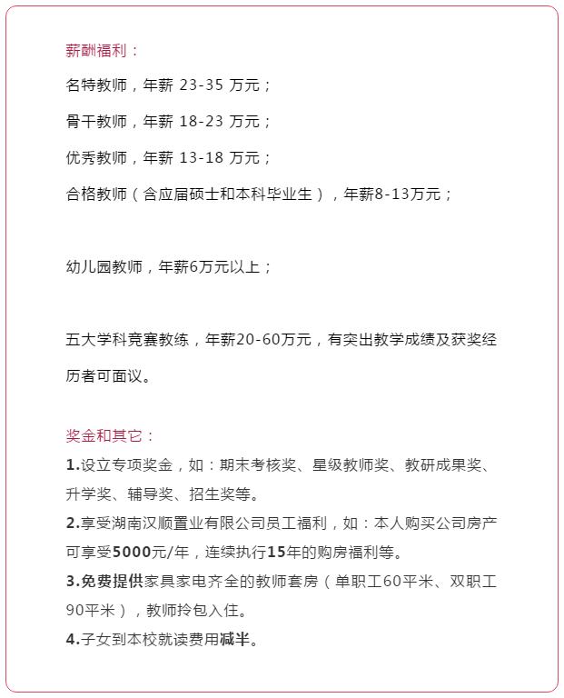 德山镇最新招聘信息全面解析