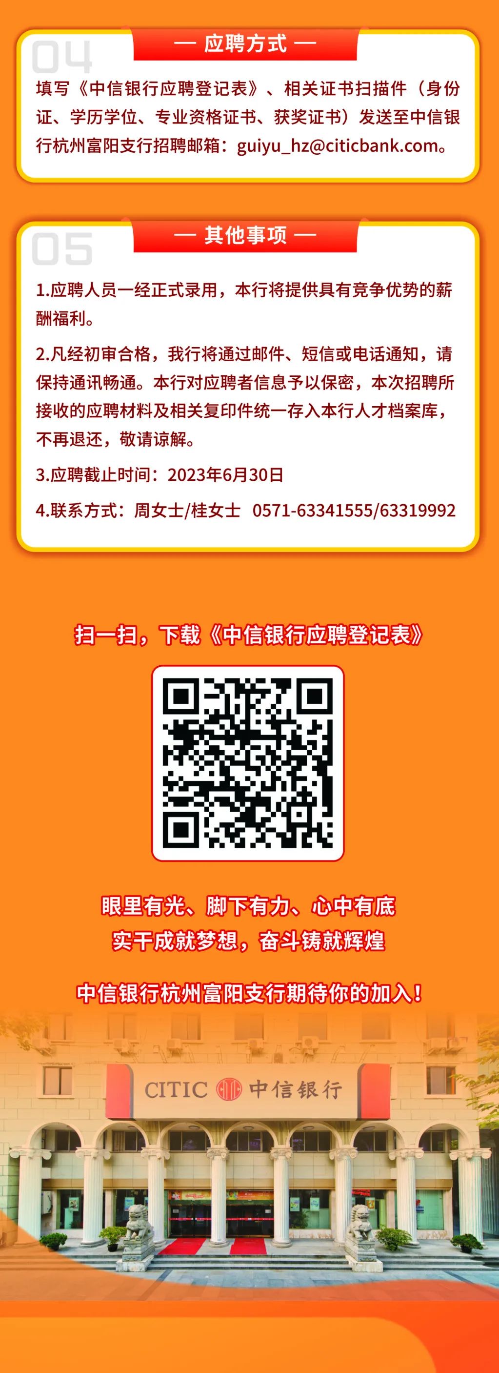 中行镇最新招聘信息及招聘动态概述