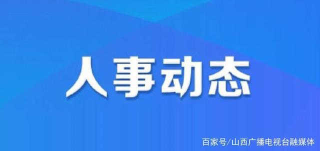 果龙村最新人事任命动态及展望