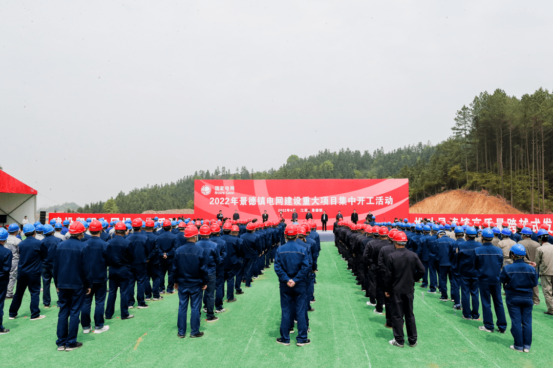 景德镇市供电局新项目助力电力事业迈向新高度