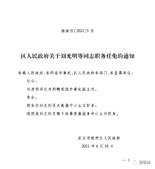 乌海市规划管理局人事任命揭晓，塑造未来城市新篇章的领导者