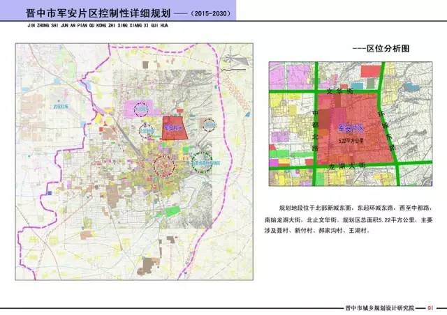 康家沟村委会最新发展规划