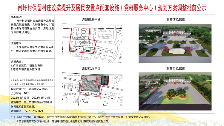 石坪村民委员会最新发展规划概览