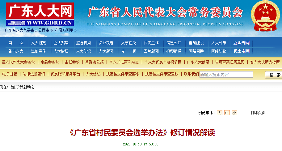 中塬村民委员会最新招聘信息全面解析