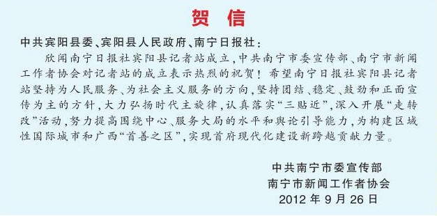 漳州市南宁日报社最新人事任命，引领媒体新篇章