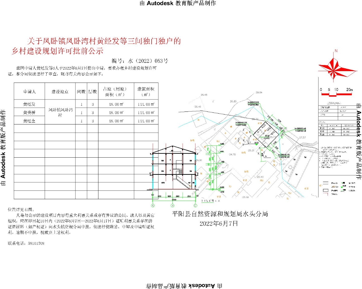 朱峡村民委员会最新发展规划概览